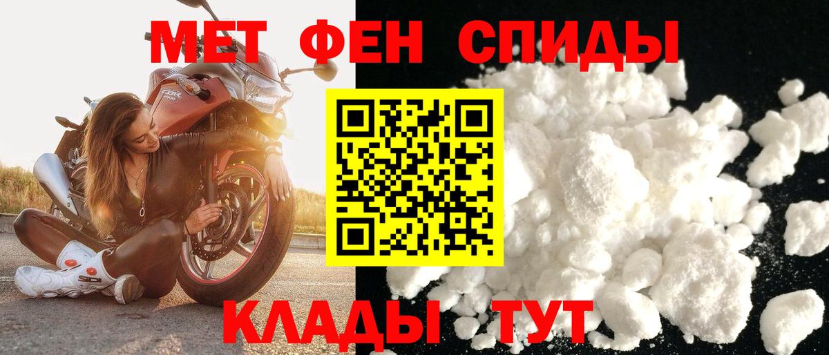 Миасс  Amphetamine Розовый  Вход с VPN 