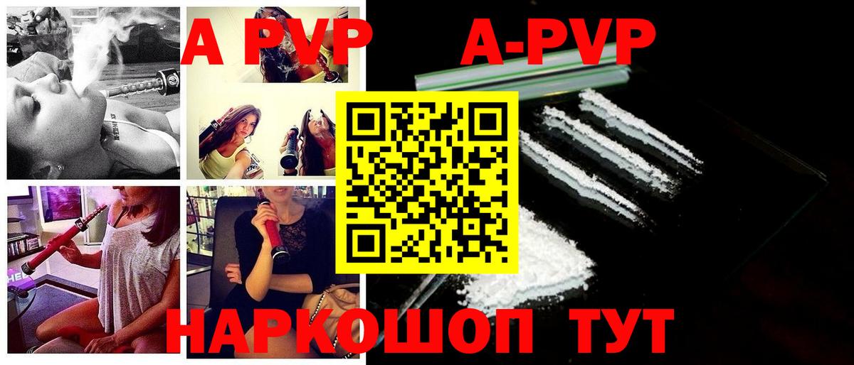 A-PVP мука  Вход с VPN  Alfa_PVP крисы CK  Миасс  A PVP мука 