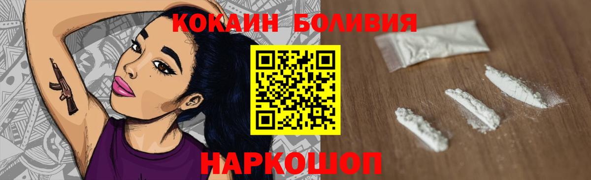Кокаин 98% Миасс
