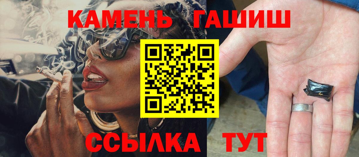 Миасс  ГАШ  Вход с VPN  ГАШ hashish 