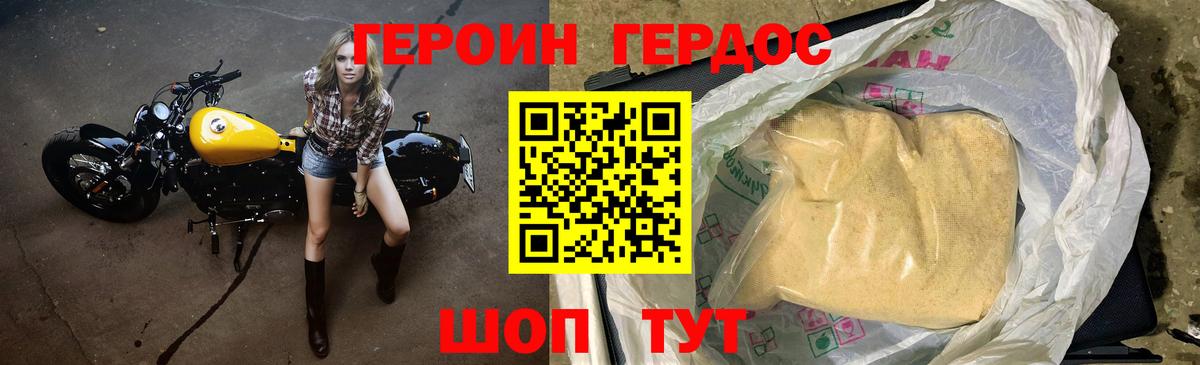 Миасс  ГЕРОИН гречка  Вход с VPN 