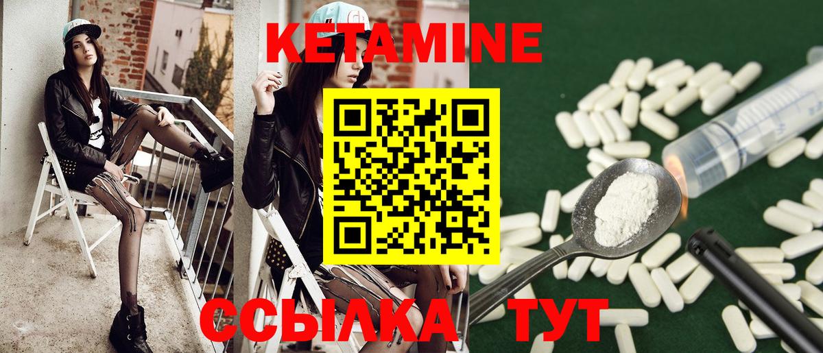 Кетамин ketamine Миасс