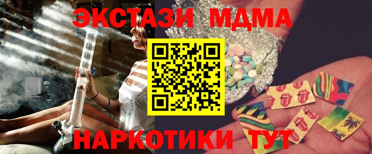 Миасс  MDMA молли  МДМА  Вход с VPN  MDMA молли 