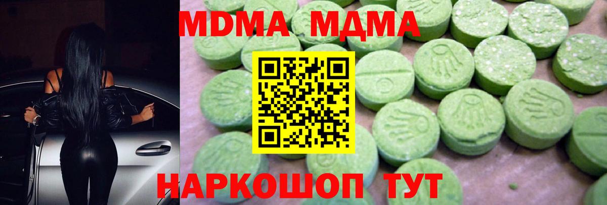 МДМА молли Миасс