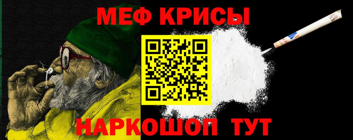 hydra вход  МЯУ-МЯУ  МЯУ-МЯУ VHQ  Вход с VPN  МЯУ-МЯУ mephedrone  Миасс 