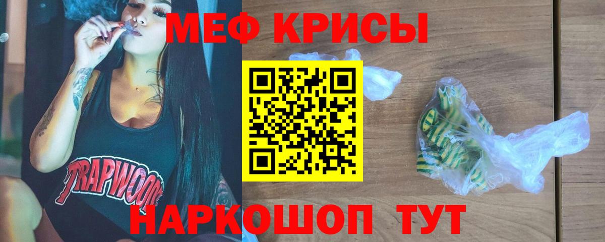 МЕФ  Миасс