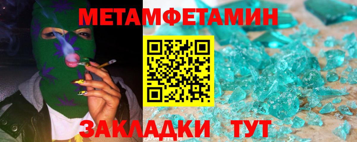 Метамфетамин винт Миасс