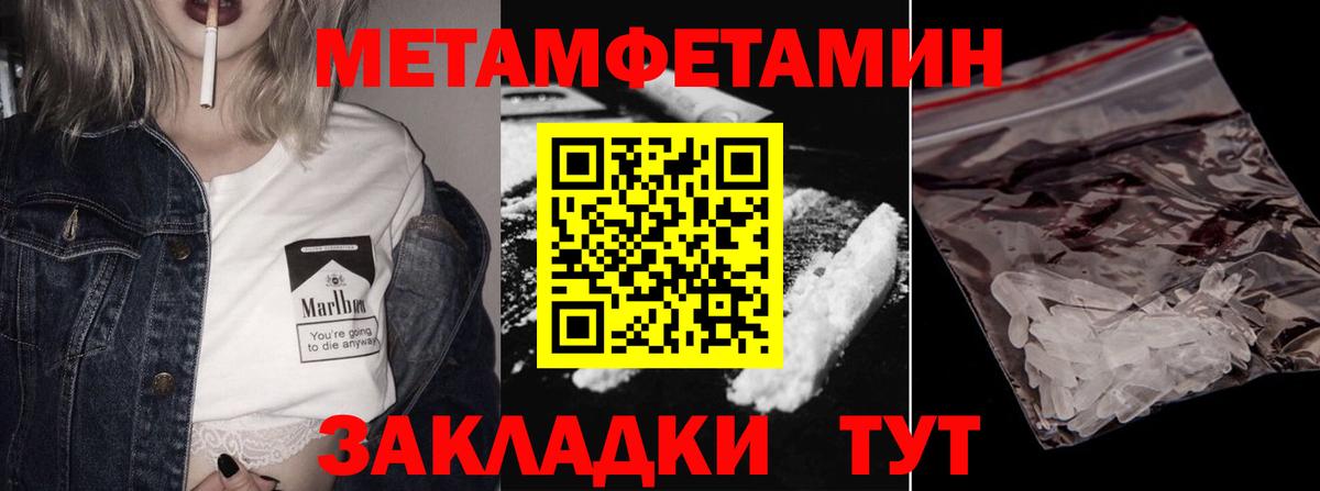 МЕТАМФЕТАМИН Methamphetamine  Вход с VPN  Миасс 