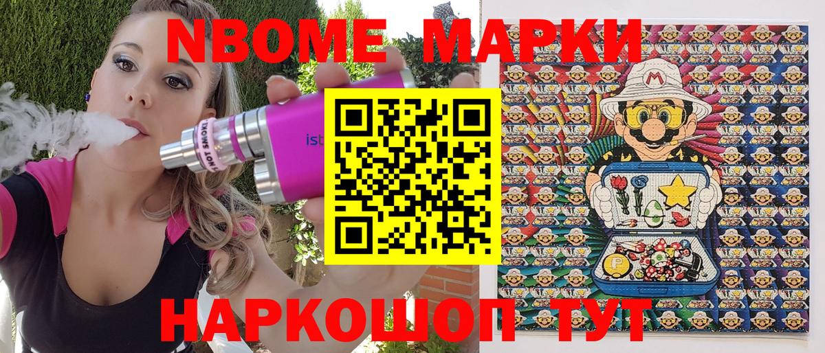 Марки 25I-NBOMe 1500мкг  Вход с VPN  Марки 25I-NBOMe  Марки 25I-NBOMe 1500мкг  Миасс 