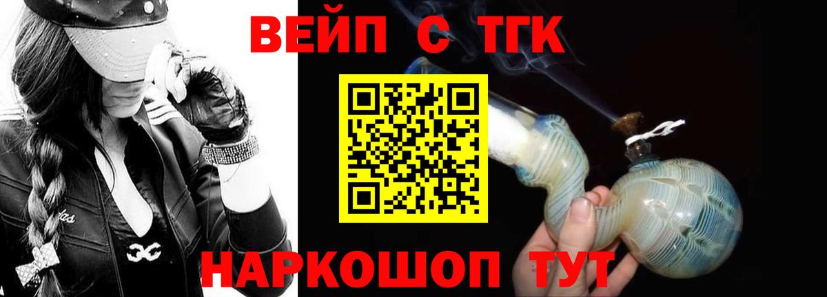 ТГК THC oil  Вход с VPN  Миасс 