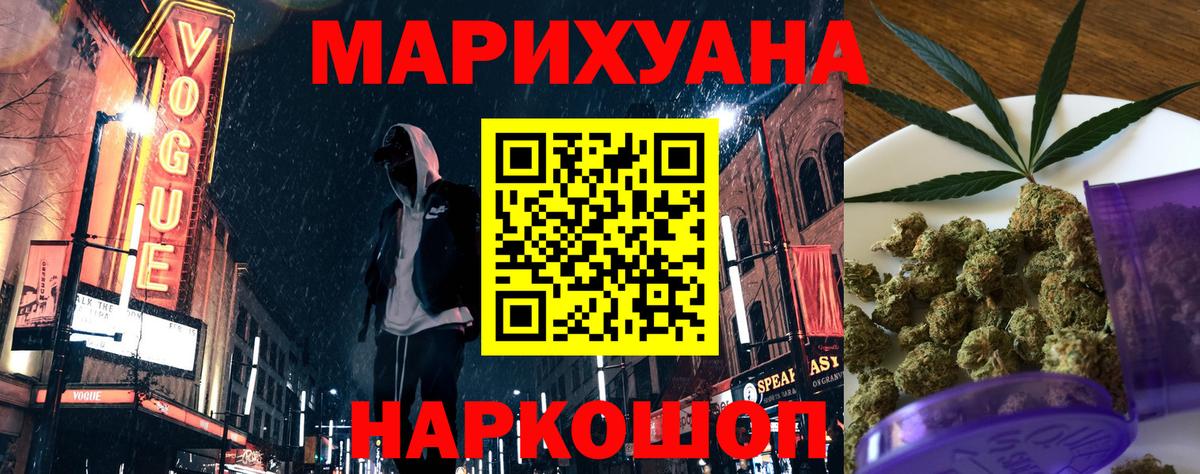 Марихуана тримм  Бошки Шишки THC 21%  Бошки Шишки ГИДРОПОН  Вход с VPN  Миасс  Шишки марихуана Ganja 